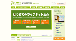 Desktop Screenshot of ir.lifenet-seimei.co.jp