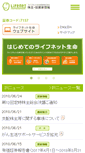 Mobile Screenshot of ir.lifenet-seimei.co.jp